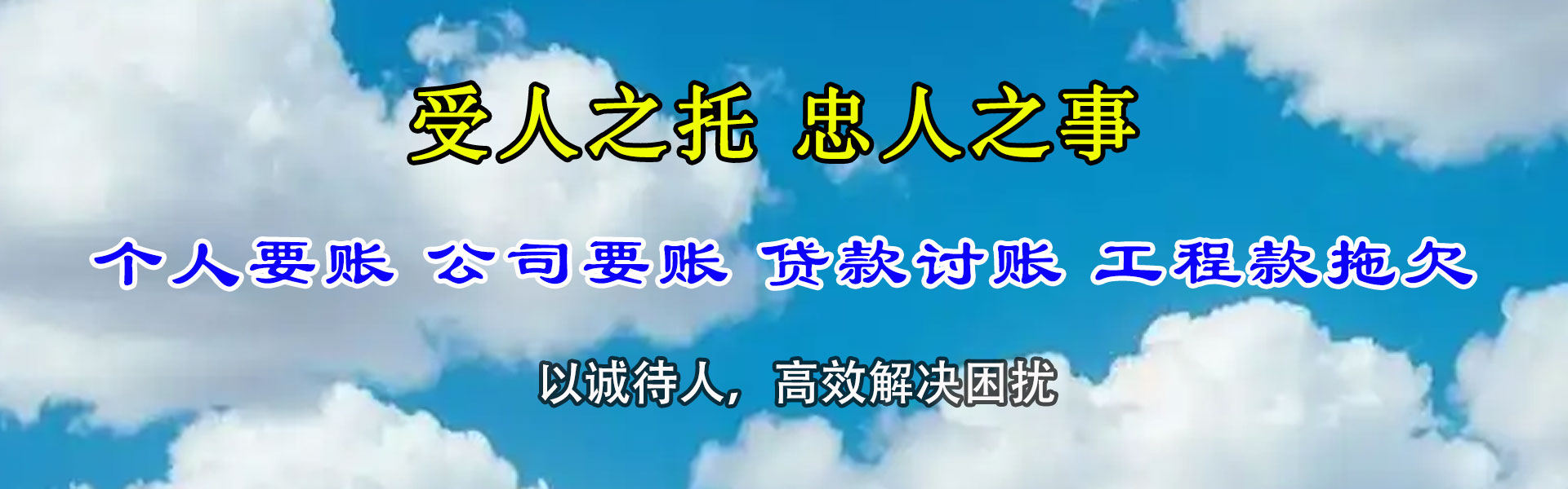 启东收账公司