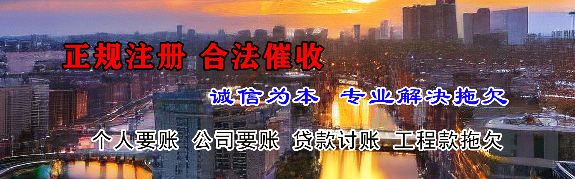 启东收账公司